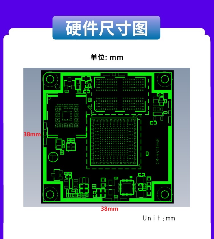 RV1126B核心板详情_06.jpg